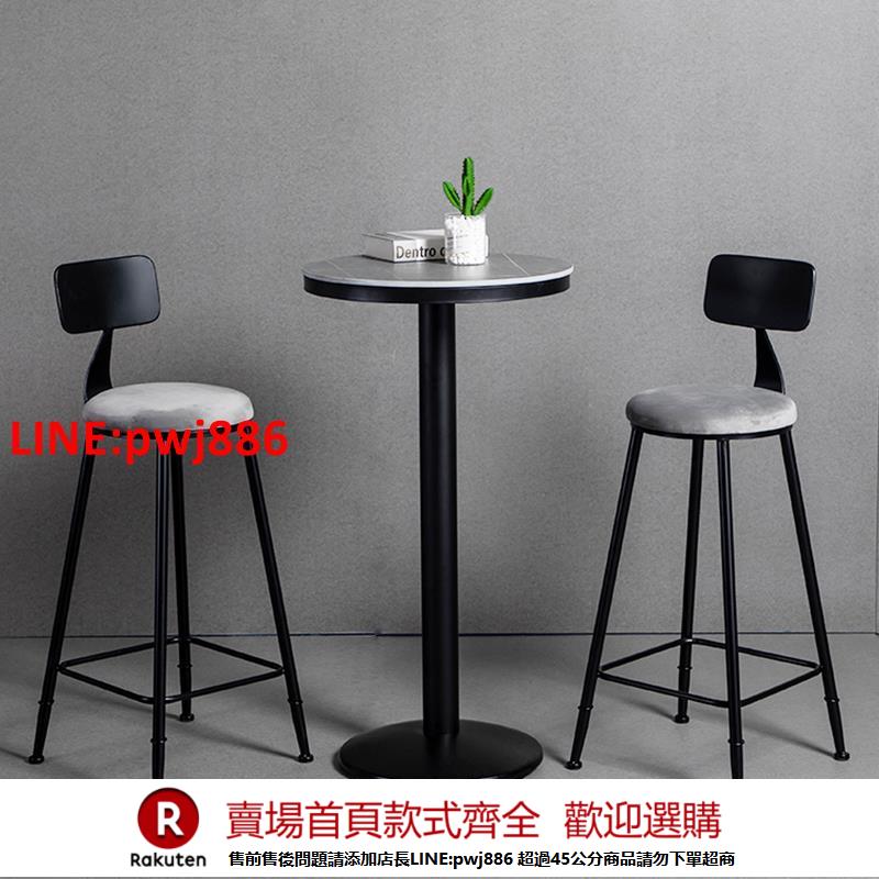 【諮詢客服驚喜多多】巖板圓桌吧臺高腳桌椅奶茶店休閑甜品店接待桌椅陽臺家用三件套