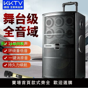 KKTV康佳互聯網品牌廣場舞音響大音量戶外k歌藍牙拉桿音箱重低音