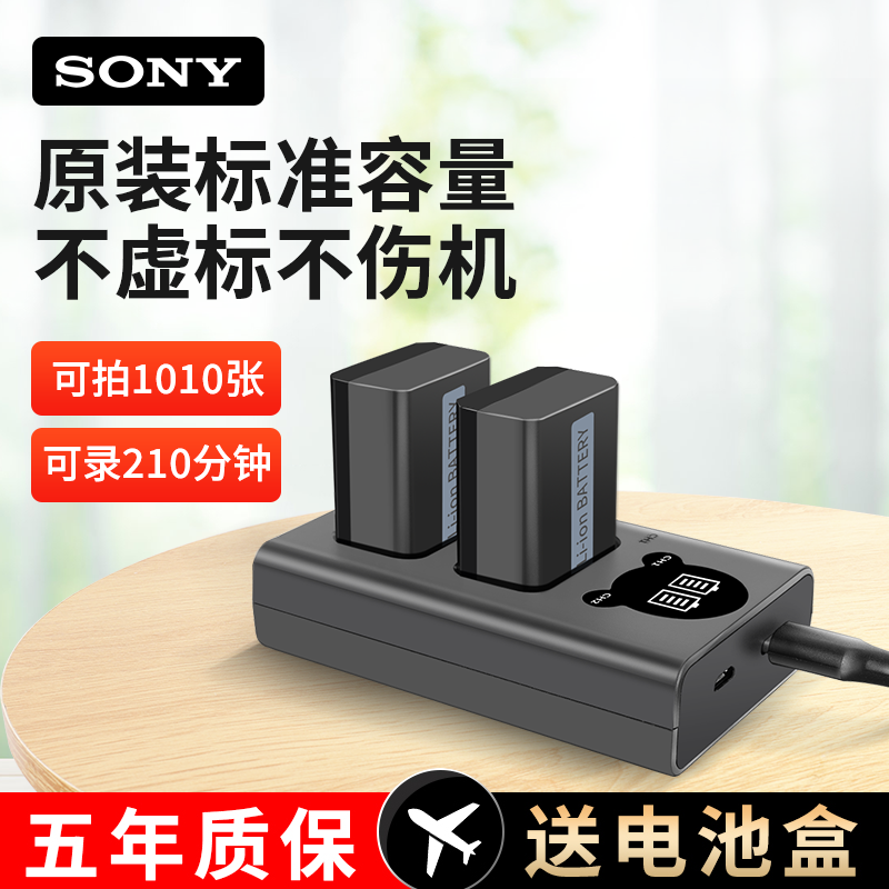 暢弦索尼NP-FW50電池ZVE10 a6000 a6400 a7m2 a7r2 a7s2 a6300 a6100 5100 充電器sony相機nex7非原裝5t 6500