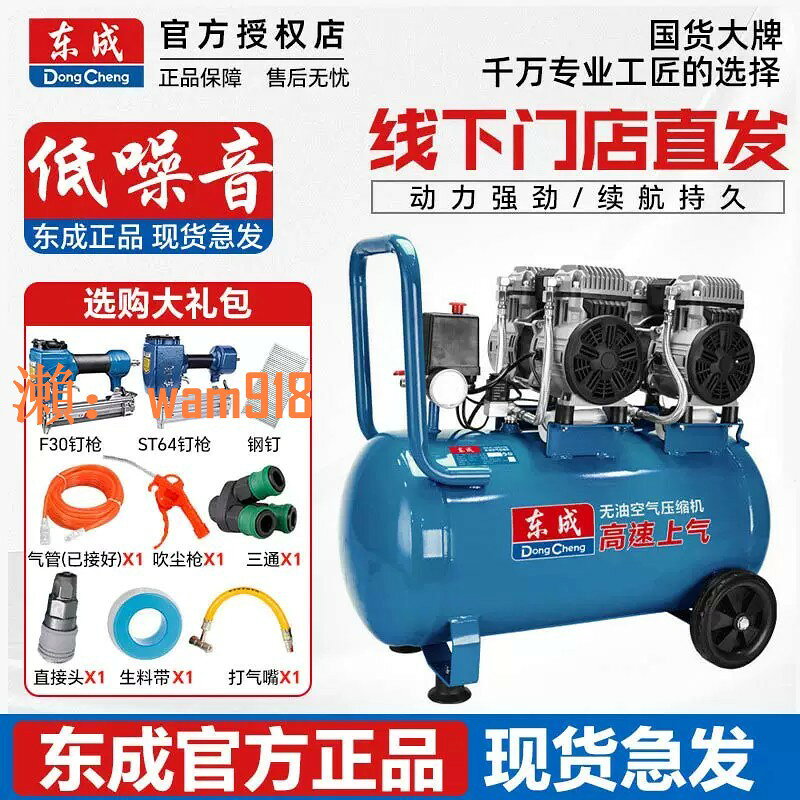 【台灣公司】東成靜音無油氣泵空壓機220V小型噴漆木工傢俱牙科空氣壓縮機東城