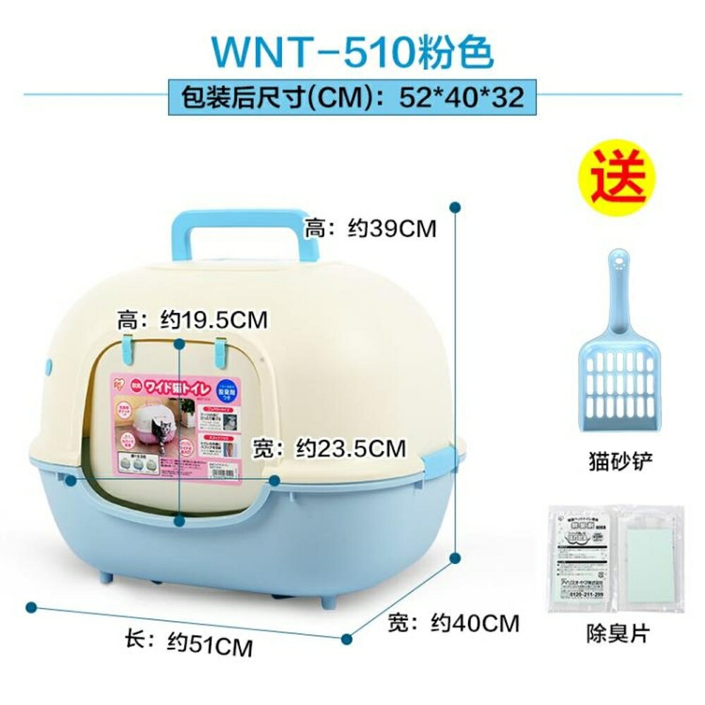 貓砂盆特大號全封閉式貓咪用品沙盆屎盆半封閉愛麗思貓廁所 名創家居館DF
