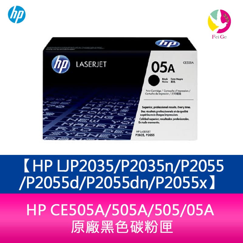 HP CE505A/505A/505/05A 原廠黑色碳粉匣 HP LJP2035/P2035n/P2055/P2055d/P2055dn/P2055x【APP下單4%點數回饋】