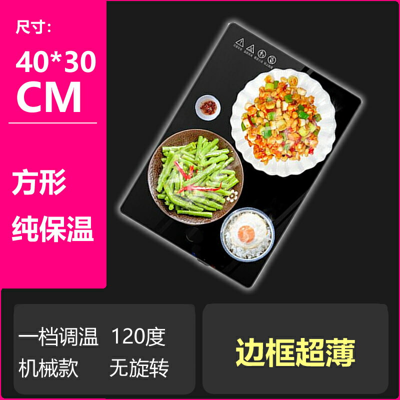 【台灣公司 可開發票】包郵智能圓形飯菜保溫板暖菜餐桌恒溫底座電加熱器暖菜寶可旋轉盤 5