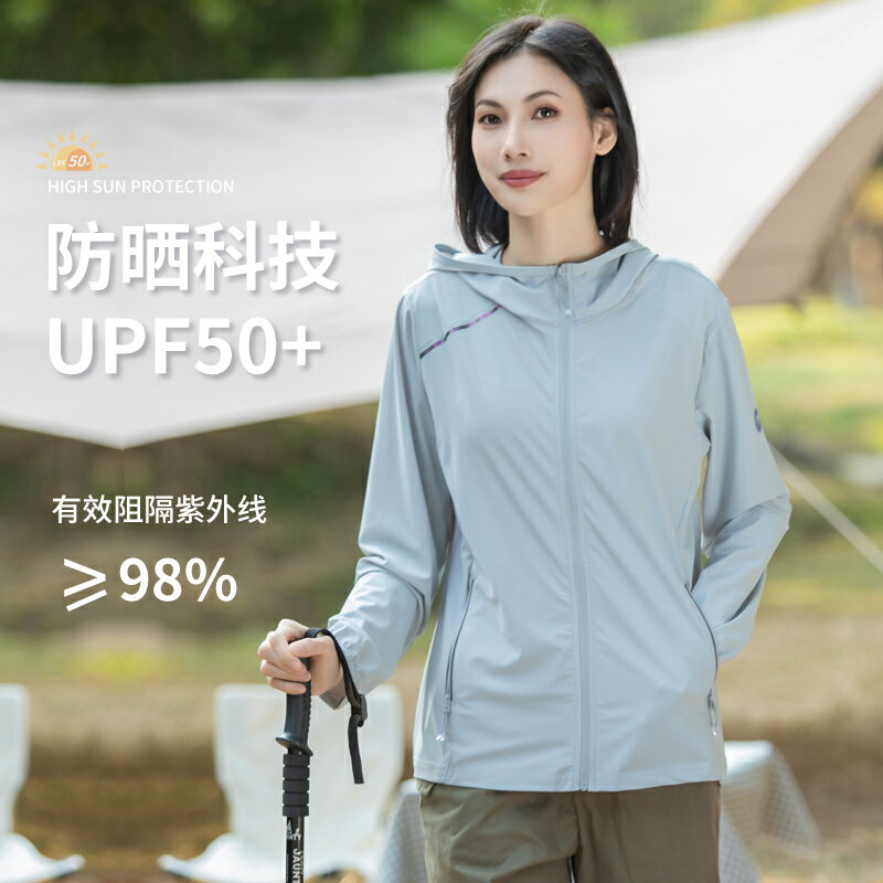 2025新款防曬衣女夏季防紫外線薄款專業冰絲upf50運動外套防曬服