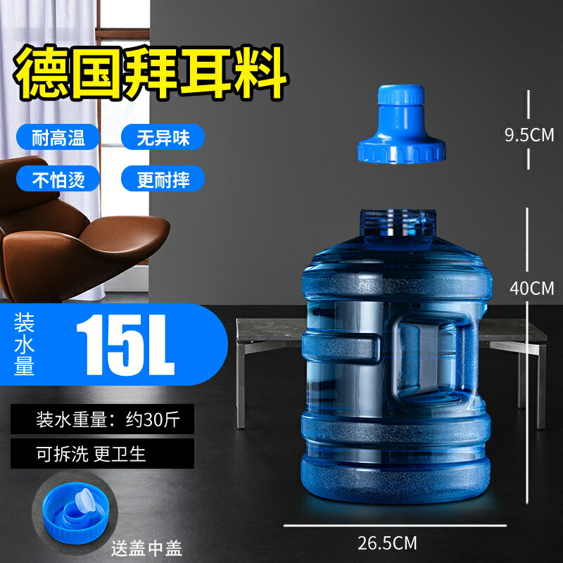 礦泉水瓶純凈水空桶家用儲水飲水機裝水容器加厚手提食品級可拆洗