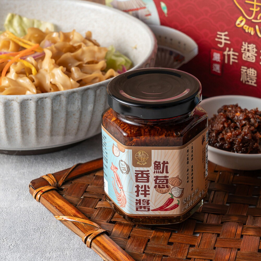 饗禮點我 魷蔥香拌醬 海鮮醬 老薑清香(170g 拌醬 魷魚 蔥酥)即食|伴手禮|婚宴小禮|年節送禮