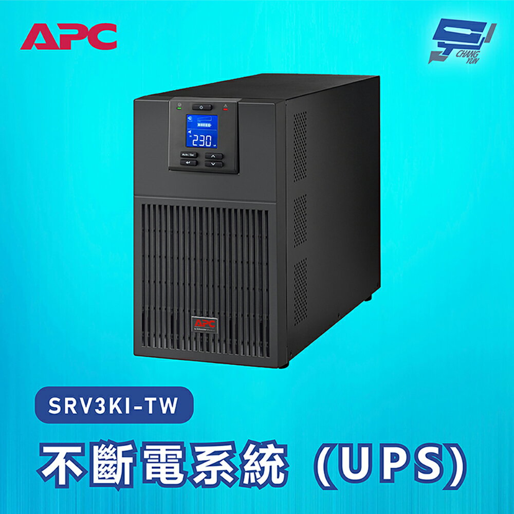 昌運監視器 APC 不斷電系統 UPS SRV3KI-TW 3000VA 230V在線式 直立式【夏日限時優惠中 再享點數回饋】