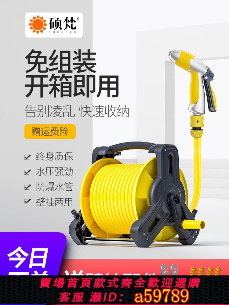 【臺灣公司 可打統編】水管軟管澆花洗車接水龍頭家用高壓水槍防凍皮管自來水4分收卷器