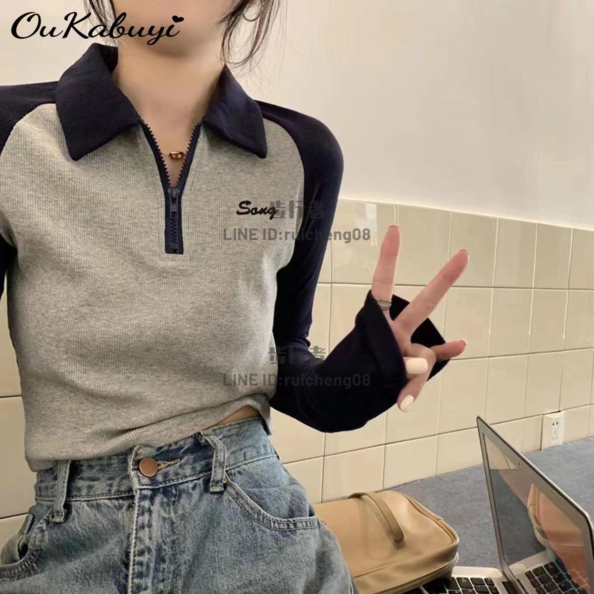 OUKABUYI美式撞色Polo領修身顯瘦長袖T恤女打底衫辣妹短款上衣潮【步行者戶外生活館】P