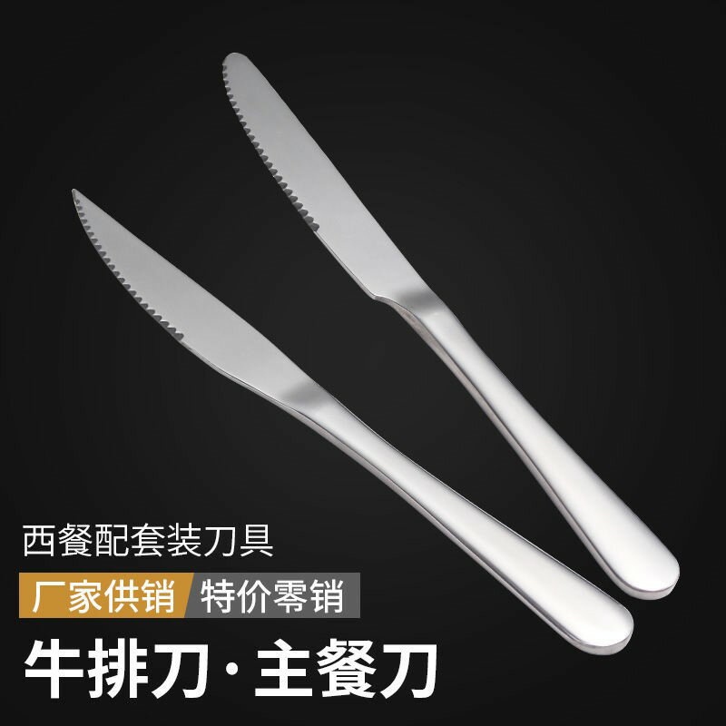 不銹鋼西餐餐具刀叉勺三件套全套牛排刀叉二兩件套裝家用歐式加厚