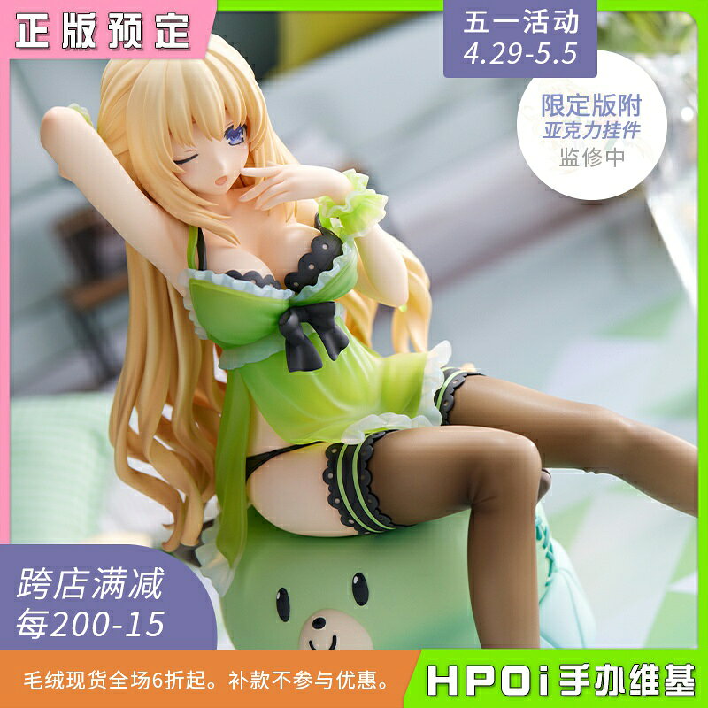 【Hpoi預定】Broccoli 花椰菜 超次元遊戲海王星貝露起床睡衣手辦