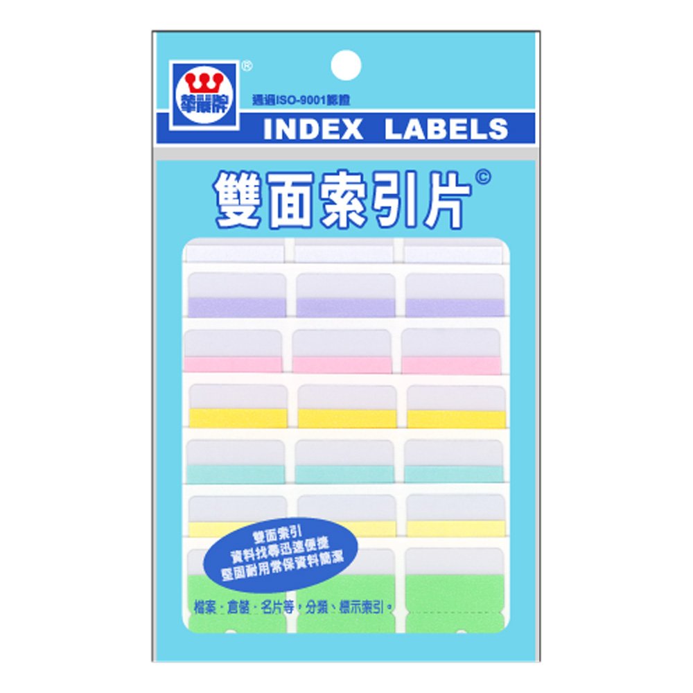 華麗索引片標籤3070 WL-3070【九乘九購物網】