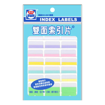 華麗索引片標籤3070 WL-3070【九乘九購物網】