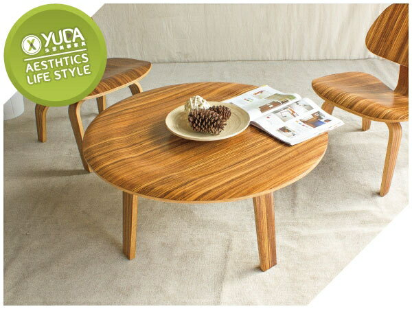 【YUDA】Eames 夫婦檔設計經典款 經典桌 Plywood Coffee Table LCW 大圓桌/圓茶几/咖啡桌(復刻品)