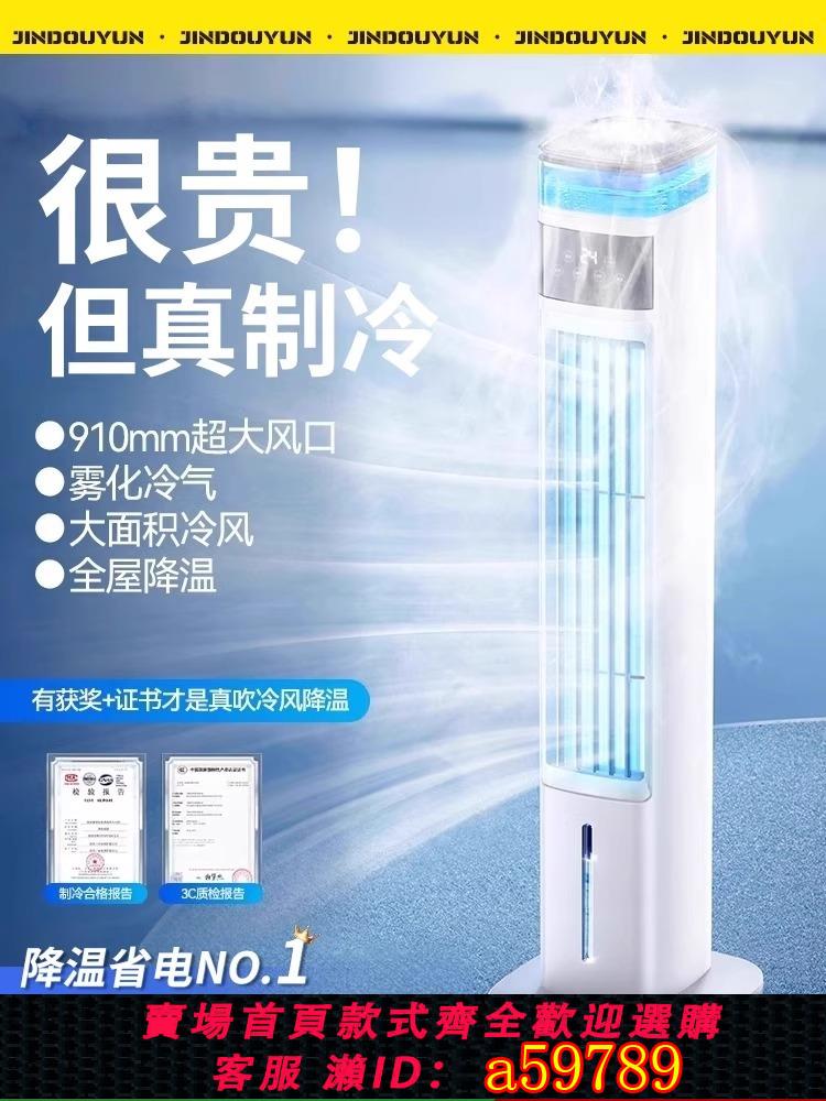 【台灣公司 可打統編】空調扇制冷2025新款冷風機家用靜音小型移動客廳新型降溫水冷空調