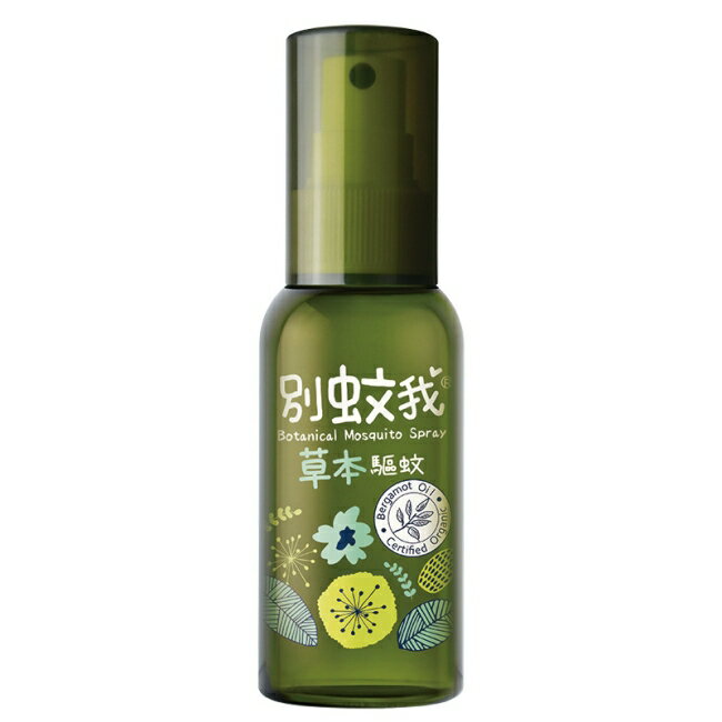 別蚊我草本驅蚊噴霧80ml