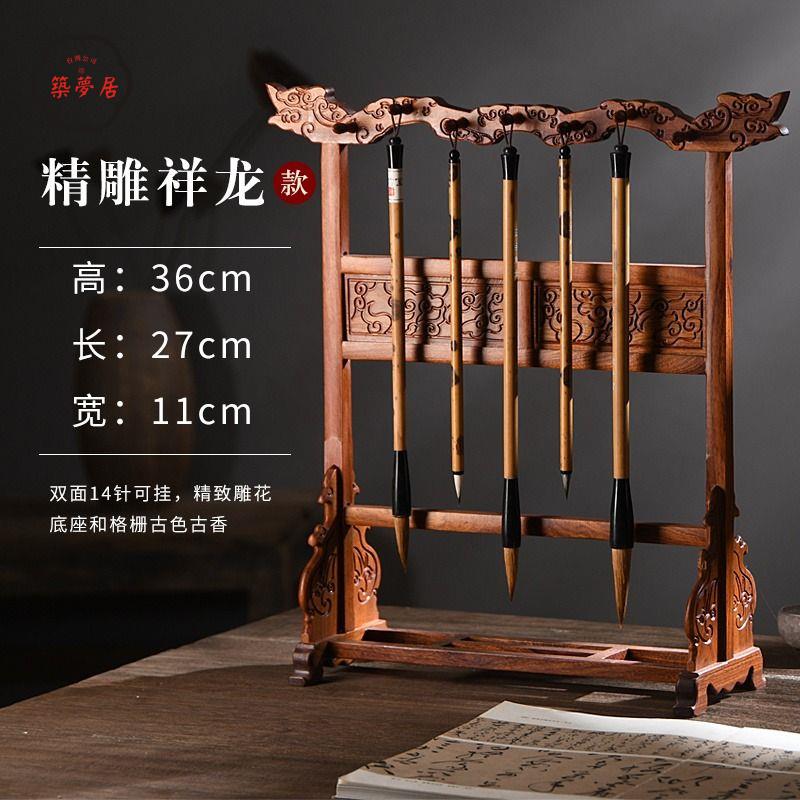 毛筆架 筆架 毛筆掛架 創意毛筆掛筆架 文房四寶復古實木紅木毛筆架 學生用桌面收納毛筆擱特惠/全館折扣 免運 可開發票 z5416