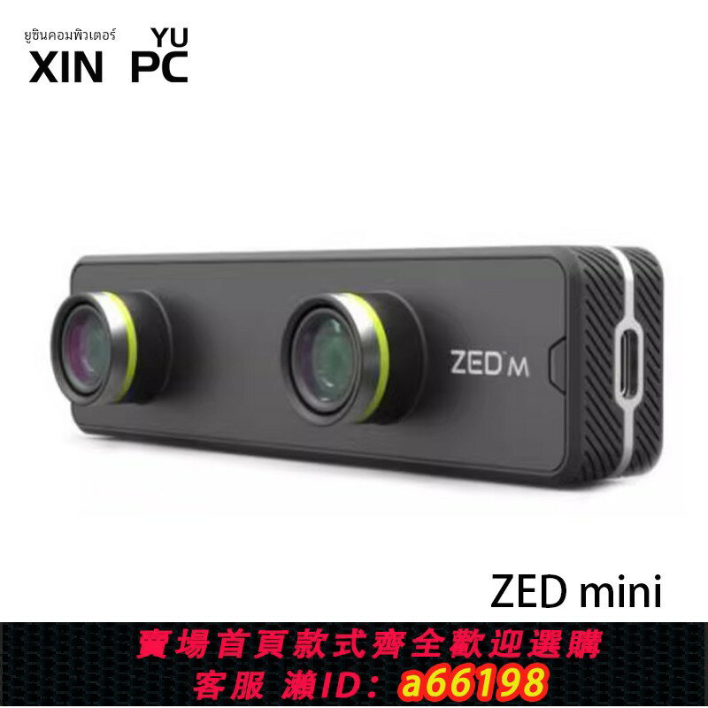【台灣公司 可開發票】餘新電腦 Stereolabs ZED mini 雙目立體相機 AR/VR影片深度視覺