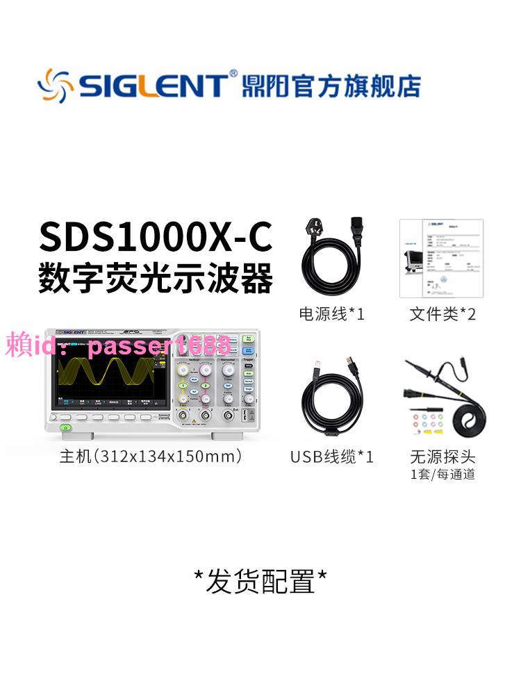 【廠家自營】鼎陽1G數字示波器SDS1102/1202/1104/1204X-C