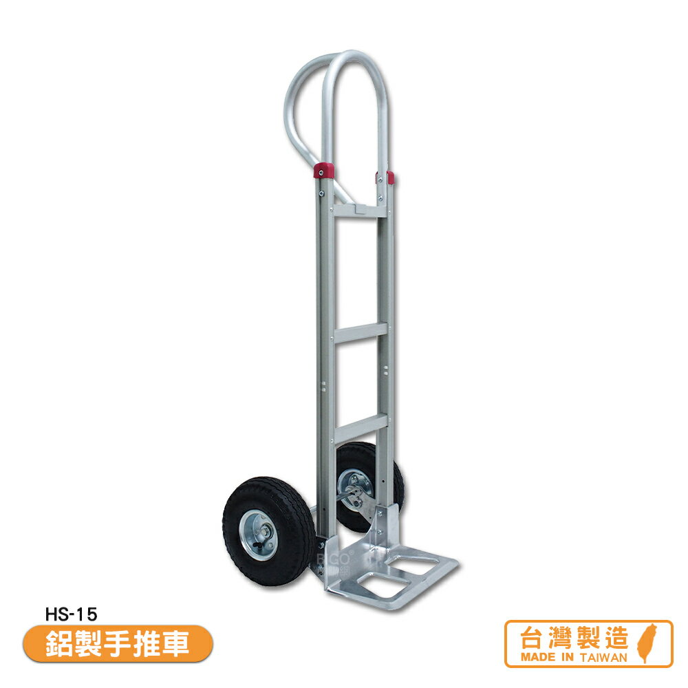 鋁製手推車 HS-15 搬運車 物流車 工作車 搬貨推車 推車 搬貨拉車 拉貨車 手推車 台灣製【領券滿額再折千9/30止】