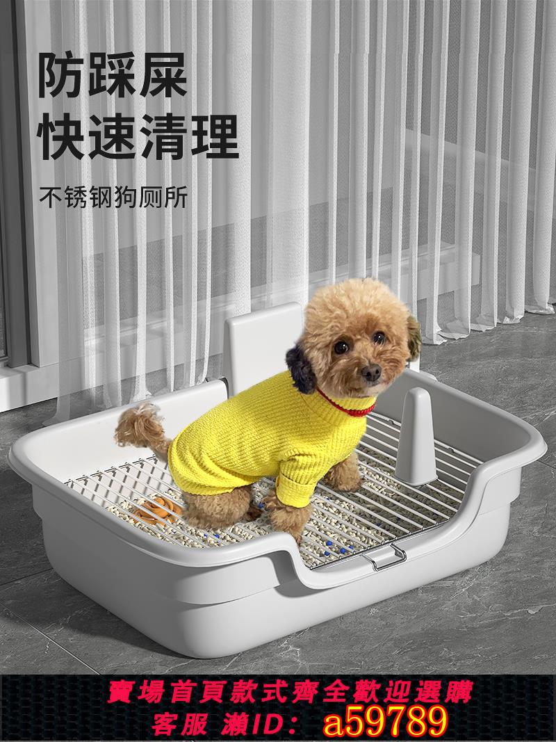 【臺灣公司 可打統編】寵物狗狗專用廁所小型犬尿尿便盆狗沙砂盆自動大小便神器馬桶小狗