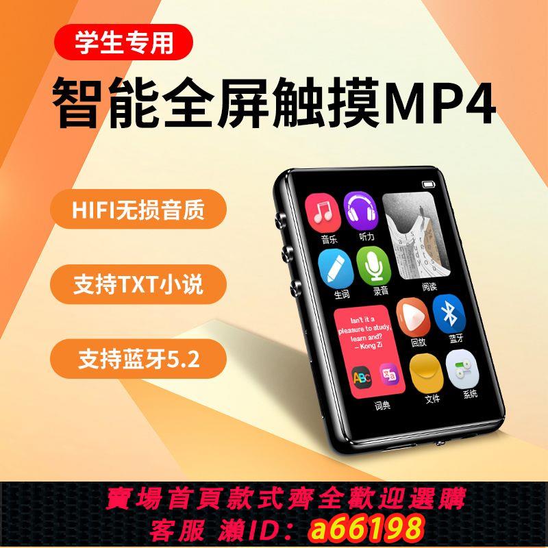 【臺灣公司 可開發票】觸屏mp3藍牙音樂播放器學生英漢詞典查單詞學生版mp4隨身聽看小說