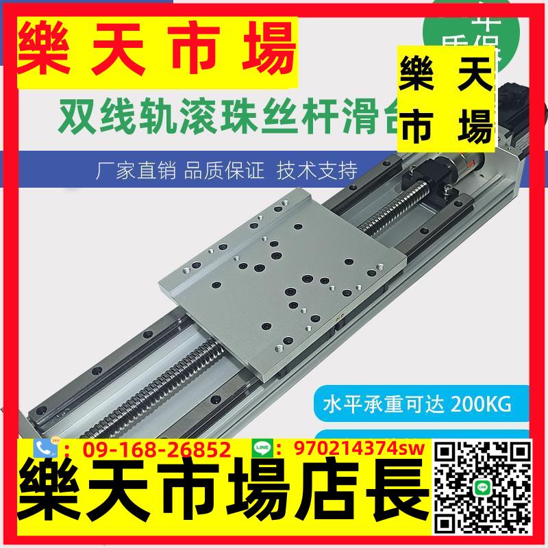 150型重型電動數控升降旋轉手動直線導軌滾珠絲桿十字滑臺模組
