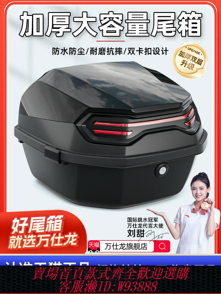 {臺灣公司貨 可打統編}電動車後備箱通用適用愛瑪雅迪臺鈴綠源大號電瓶車踏板摩托車尾箱