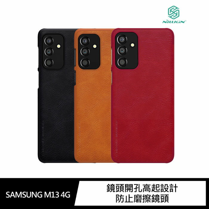 【APP4%點數】NILLKIN SAMSUNG M13 4G 秦系列皮套 保護套 手機殼