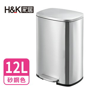 垃圾桶 掀蓋式垃圾桶 踏式垃圾桶 H&K家居 東京緩降踏式垃圾桶 12L / C6463 139百貨