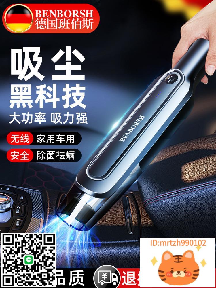 德國班伯斯車載吸塵器車用無線充電汽車家用大吸力大功率小型手持-莉子百貨