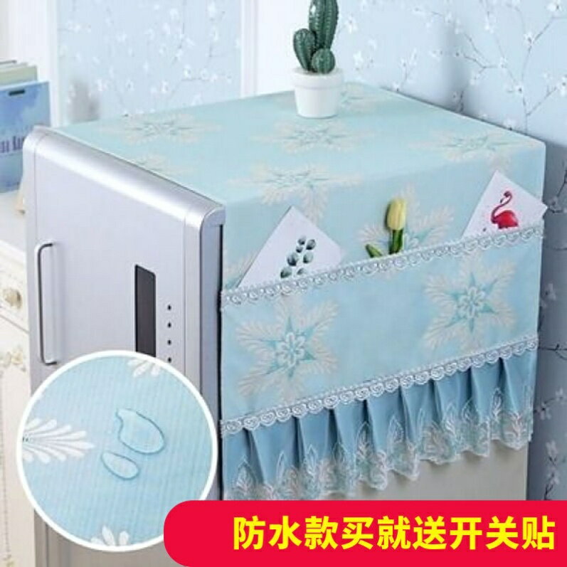 冰箱防塵罩新款雙門蓋布冰柜上面的收納遮塵防水洗衣機蓋巾簾