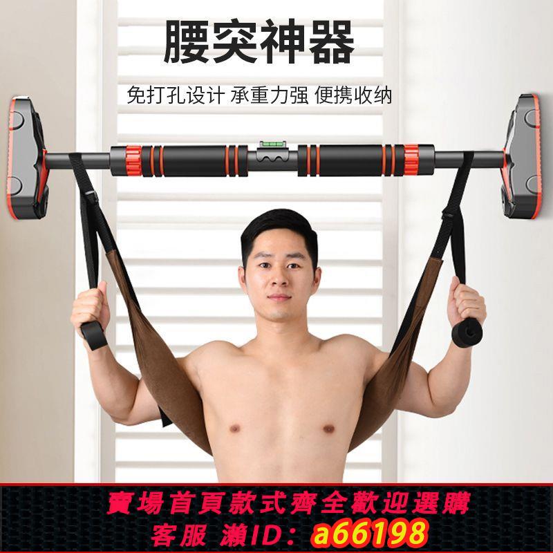 【臺灣公司 可開發票】腰椎牽單槓腰椎拉力帶懸掛拉伸器家用吊帶腰間椎盤突出引治療神器