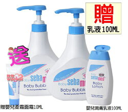 施巴5.5嬰兒泡泡露500ML*2罐組合(贈潤膚乳液100ML,加贈嬰兒柔護面霜10ML)