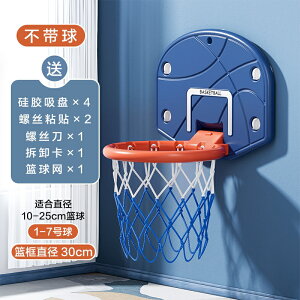 籃球框 投籃架 籃球投籃框兒童籃球框投籃架掛式室內外大人家庭用免打孔投籃玩具【CM25410】