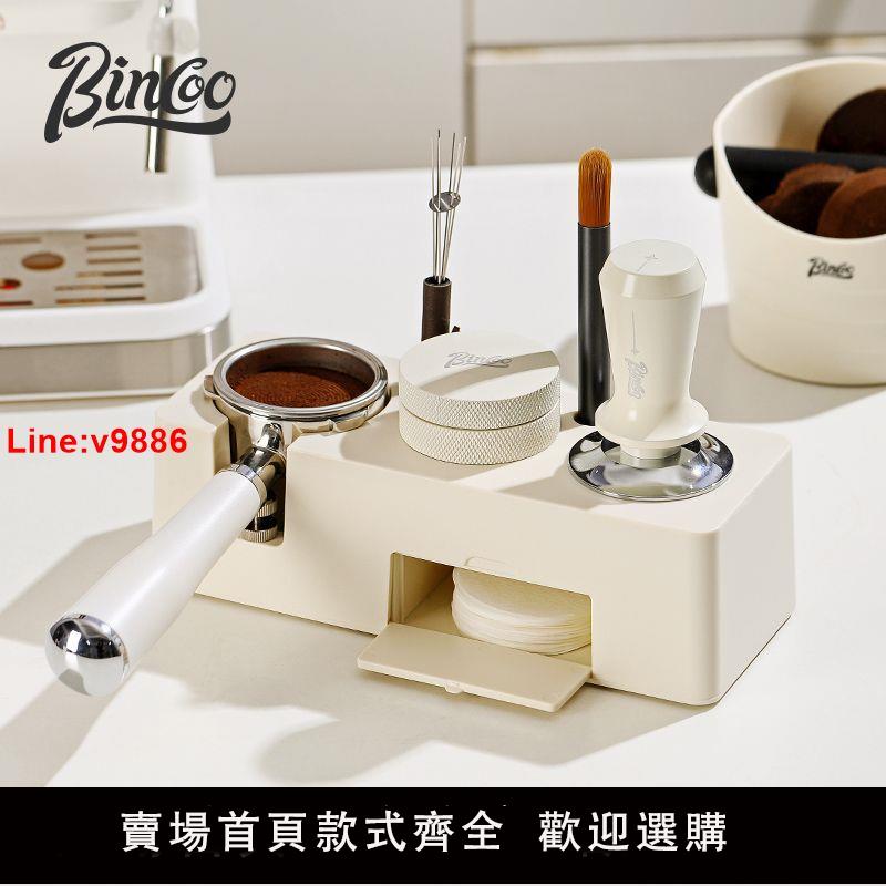 【台灣公司 超低價】Bincoo咖啡布粉器收納底座彈力壓粉器58mm意式咖啡器具套裝多功能
