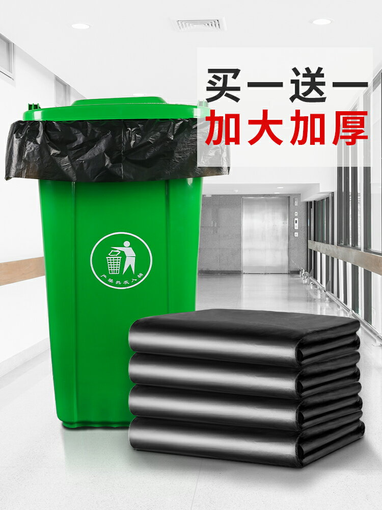 大垃圾袋大號加厚黑色酒店物業60x80環衛100特大超大商用廚房家用