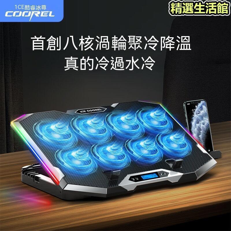 筆電支架 筆電風扇 酷睿冰尊筆記本15.6寸手提電腦支架遊戲本降溫風扇底座墊