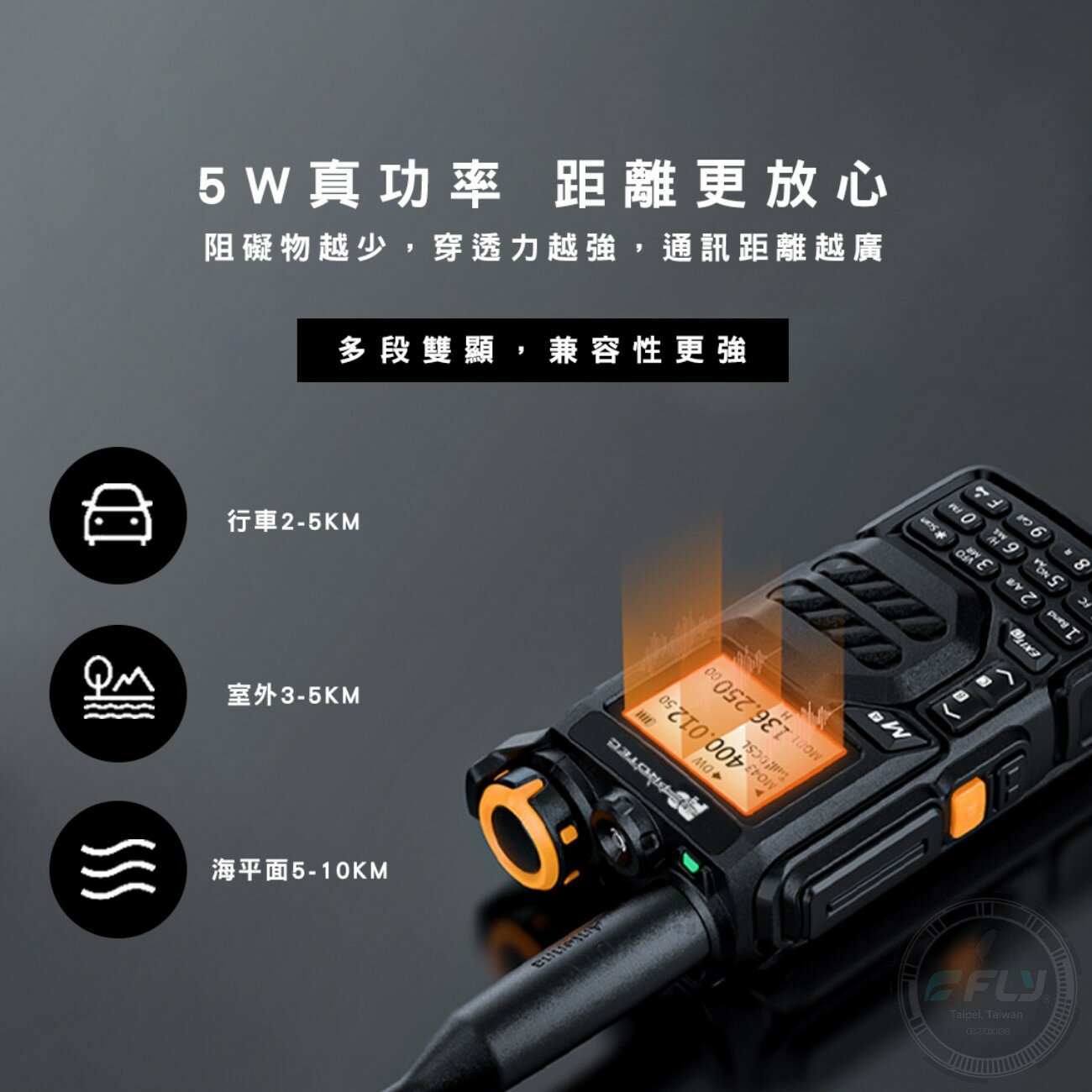 【PROTEC】PT-8800 無線電 業餘雙頻手持對講機◉公司貨◉一鍵對頻◉TYPE-C充電◉5W大功率◉出遊跟車通訊 2
