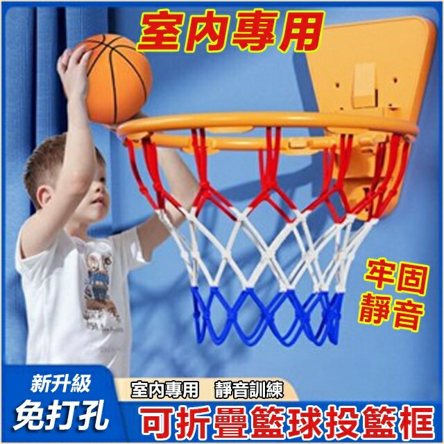 小型籃筐 傢用室內籃球框 籃球框 傢用籃球框 小朋友籃球框 免打孔壁掛式籃球框 可調節簡易籃球架靜音球投籃球框