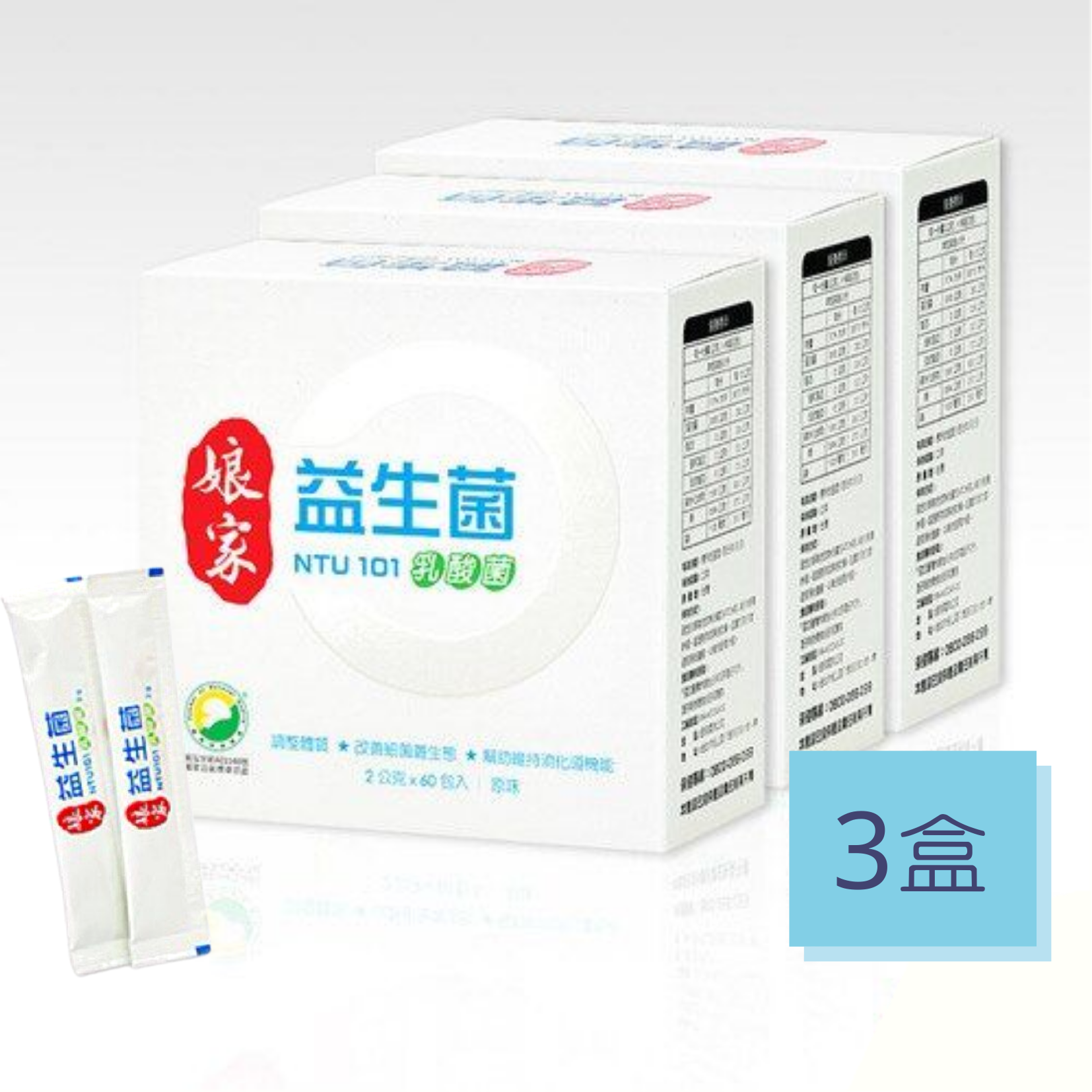 實體藥局✅(3盒)娘家 益生菌 2g*60入/盒