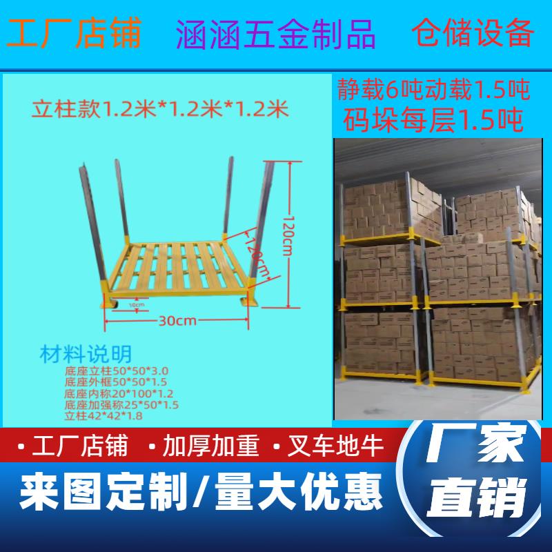 {臺灣公司 可開發票}加厚專用堆垛架移動叉車貨架定製貨架重型冷庫堆垛架配件加粗