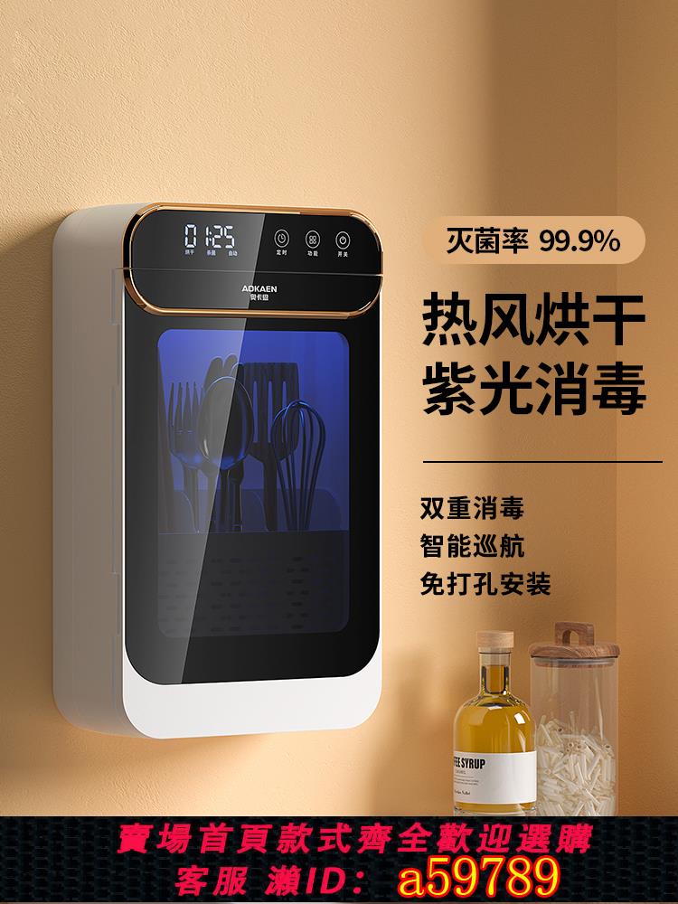 【台灣公司 可打統編】智能消毒筷子筒烘干一體機筷子消毒機器家用小型壁掛式新款高端盒