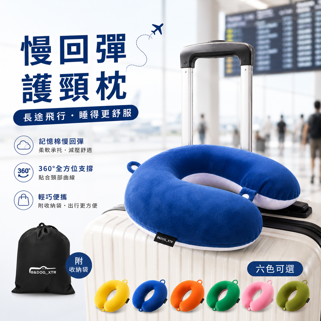 U型枕 記憶棉護頸枕｜飛機旅行 午睡辦公室 車用靠枕 可拆洗頸枕