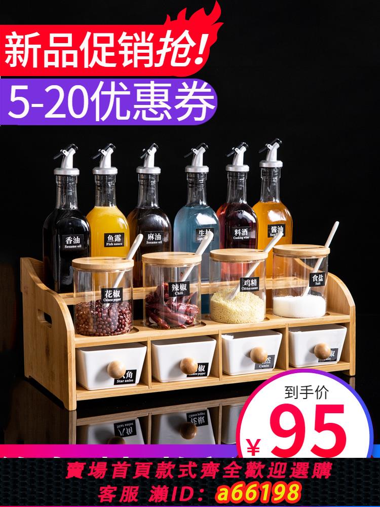 【臺灣公司 可開發票】廚房置物架套裝調料盒油瓶陶瓷調味罐鹽罐子調料瓶家用收納調料架