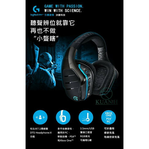 現貨送線貼 G633s 7 1 Lightsync 遊戲耳機麥克風環繞音效遊戲耳機麥克風電競耳機羅技g633 Kh輕時尚 樂天市場rakuten 現貨送線貼 G633s 7 1 Lightsync 遊戲耳機麥克風環繞音效遊戲耳機麥克風電競耳機羅技g633 Kh輕時尚 樂天市場rakuten