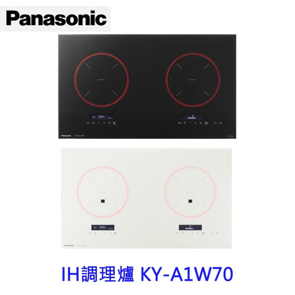 Panasonic 國際牌  IH調理爐 KY-A1W70 智慧舒適 無火料理新體驗 220V