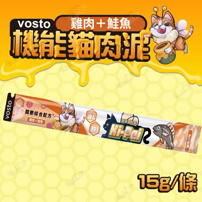 vosto Ki-Pai 機能貓肉泥 貓咪肉泥 貓肉泥 貓零食 蜂王乳 貓咪零食 貓咪肉泥【240902】 0