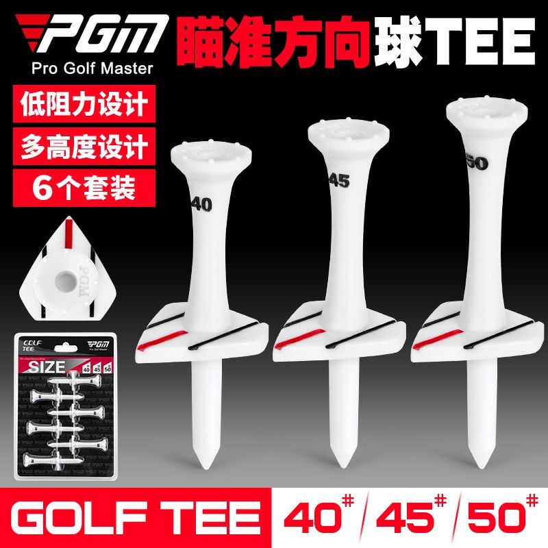 PGM 高爾夫球TEE 新款可瞄準方向網紅球tee golf多功能球釘六支裝