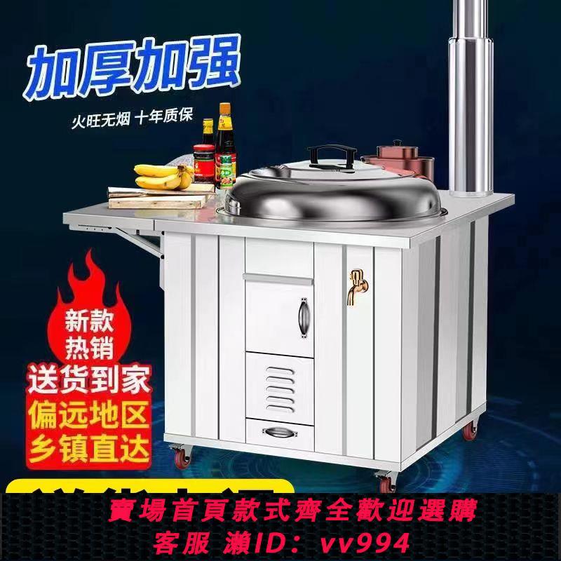 【買它！廚房百貨】柴火灶家用農村燒木柴無煙大鍋臺304不銹鋼戶外野炊土灶移動火爐